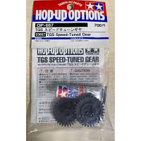 TGS Speed-Tuned Gear [OLD STOCK] [TAMIYA 53667]